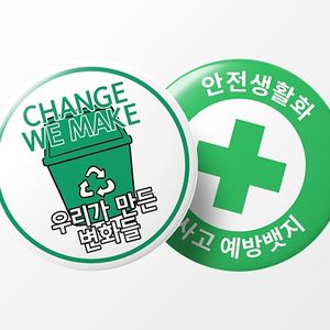핀버튼