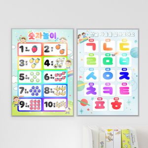 코팅형 교구재(책받침형) (기본수량 500장)