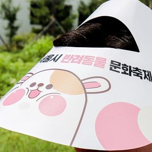 종이썬캡