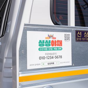 차량용 자석 스티커