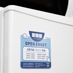 종이자석광고지(UV코팅)