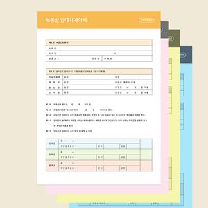 칼라옵셋-NCR지(4매1조)