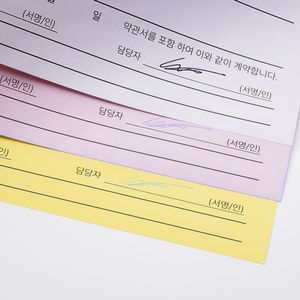 칼라옵셋-NCR지(4매1조)