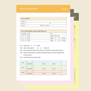 칼라옵셋-NCR지(3매1조)