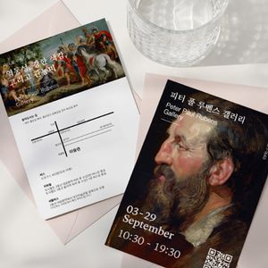 소량 청첩장/초대장