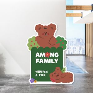 일반등신대