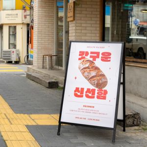 개폐형 철제입간판