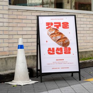 개폐형 철제입간판