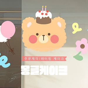컬러레터링스티커