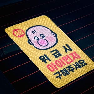 반사시트지