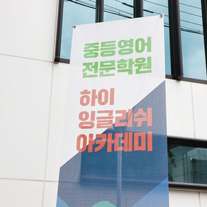 메쉬배너