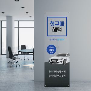 투명배너