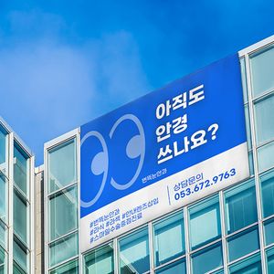 대형 현수막