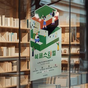 모양포스터