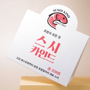 스탠드POP