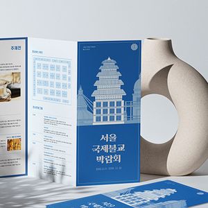 소량리플렛(인디고)
