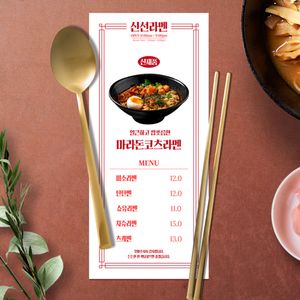 수저세팅지
