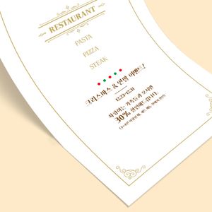 수저세팅지
