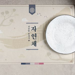 테이블 세팅지