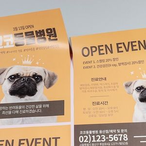 소량독판전단_옵셋