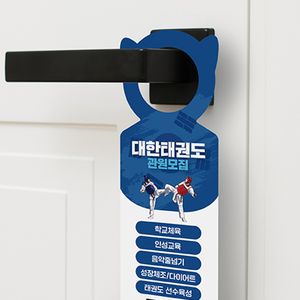 문고리전단