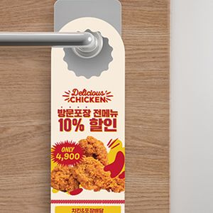 문고리전단