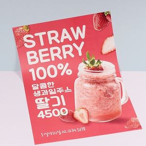 독판 전단지(기본수량 100매)