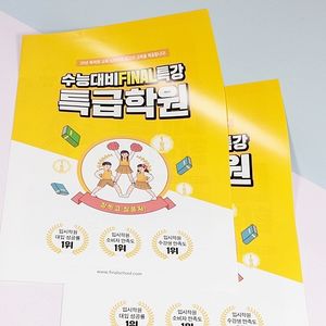 합판전단