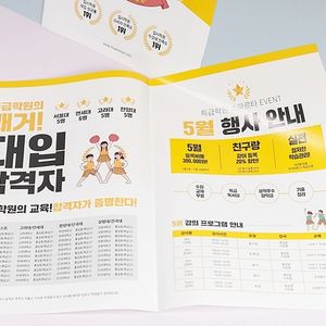 합판전단지