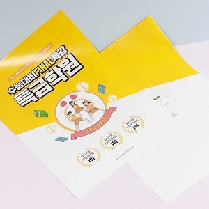 합판 전단지 (기본수량 연/사이즈별 상이)