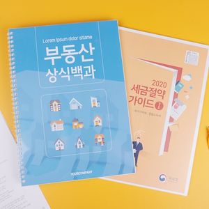 교재(스프링 제본)