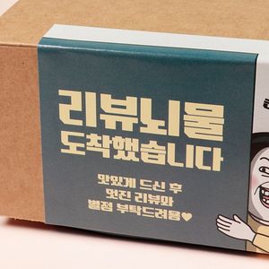 배달 스티커