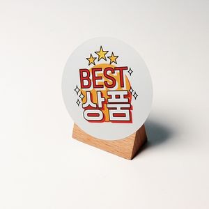 광택스티커(도무송)