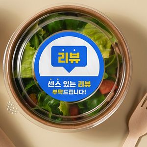 강접스티커(도무송)