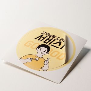 소량스티커(도무송)