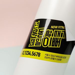 소량스티커(사각)