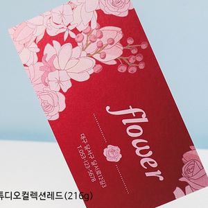 색지명함