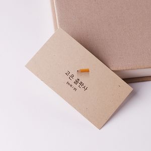 고평량 에코명함