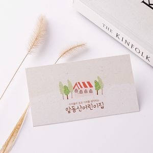 고평량에코명함