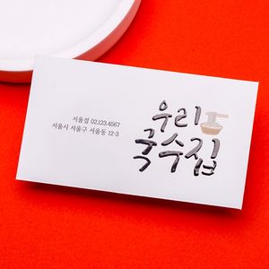 투명엠보싱명함