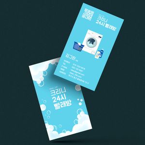 일반명함