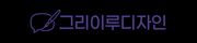 로고