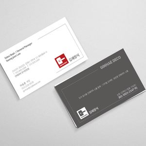 디자인의뢰-일반명함