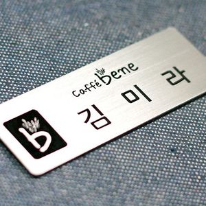 부식명찰