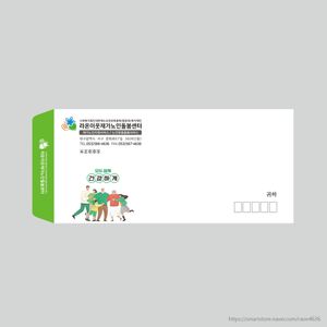 봉투93c-복지센터-소봉투(천매)