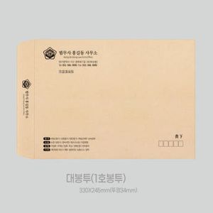 봉투100c-법무사 대봉투 그라우드-500매
