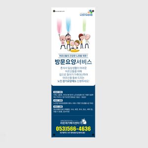 b42c-노인복지센터 배너-방문요양서비스 색칠