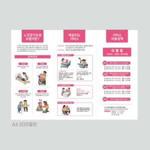 리플렛10c 복지센터 리플렛3단-기차사람