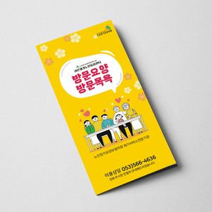 리플렛12c 복지센터 리플렛3단-가족테이블