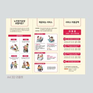 리플렛12c 복지센터 리플렛3단-가족테이블